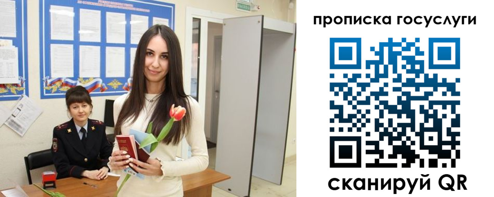 временная прописка в Амурске