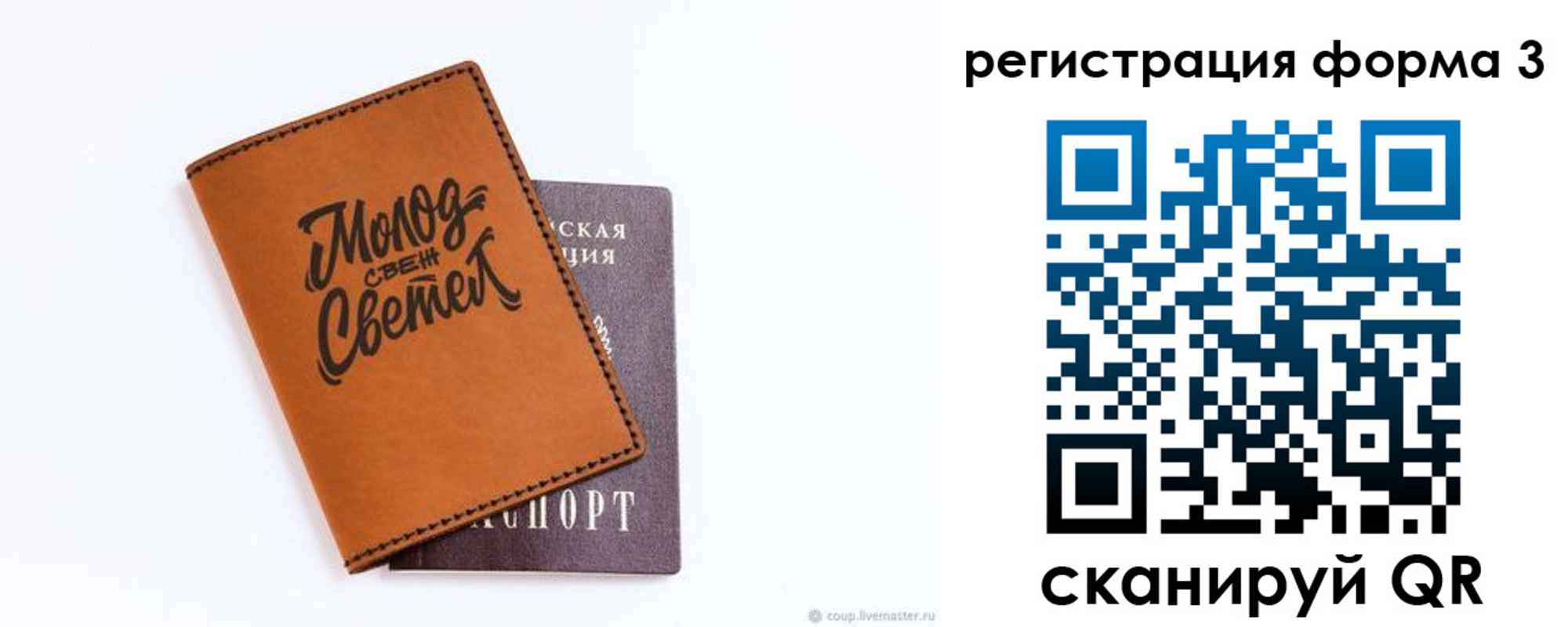 регистрация для дет. сада в Амурске