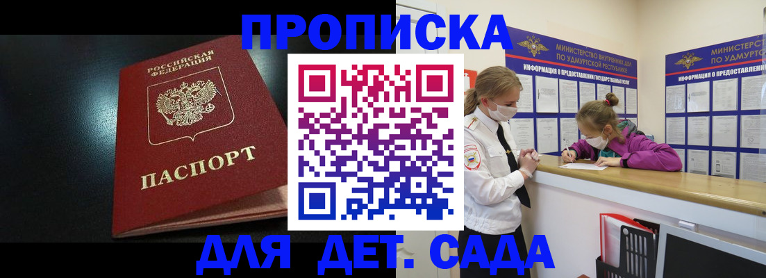 найти адрес прописки в Амурске