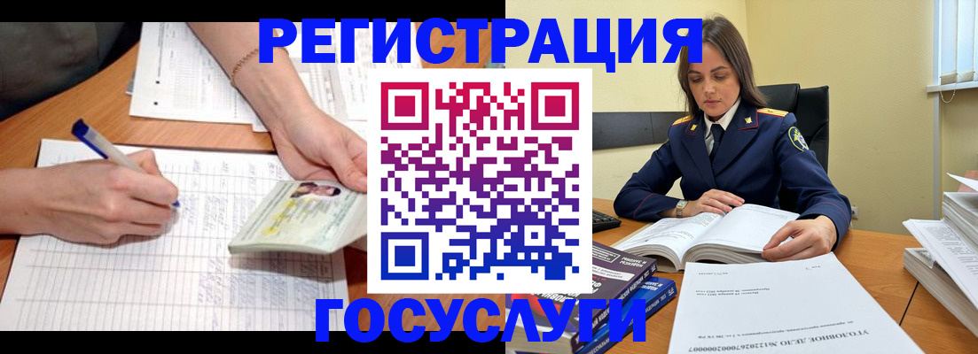 регистрация для школы в Амурске
